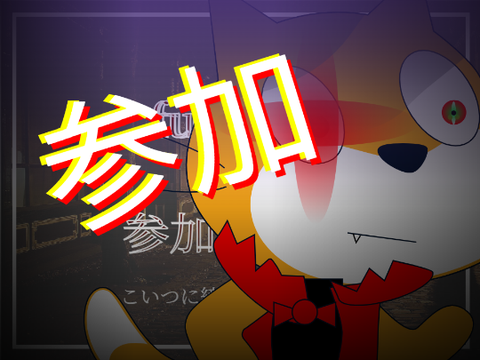 fugitive”狩人”募集シート remix