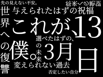 活動休止中