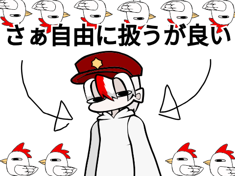 このChicken or 人に何かしてみないか...？