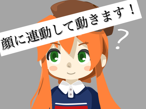 ニセモノLive 2D ニセモーションキャプチャー