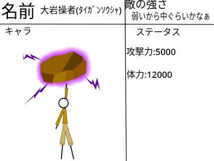 新作ゲームの敵を募集します  remix-7
