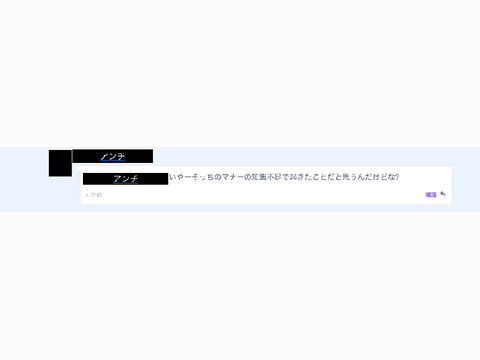 何を四天王！？ (再)