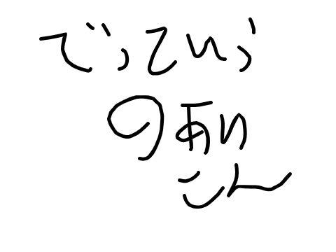 かｓのアイコン（季節ごと）