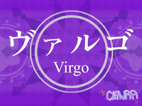 (Virgo) ヴァルゴ <> Template CCE