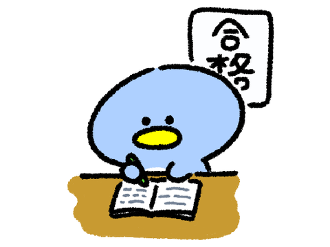 テストの結果