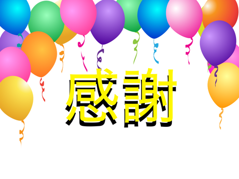 【感謝】フォロワ−100人記念