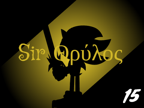 Sir Θρύλος
