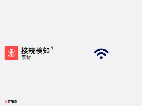 接続判定素材 #materials