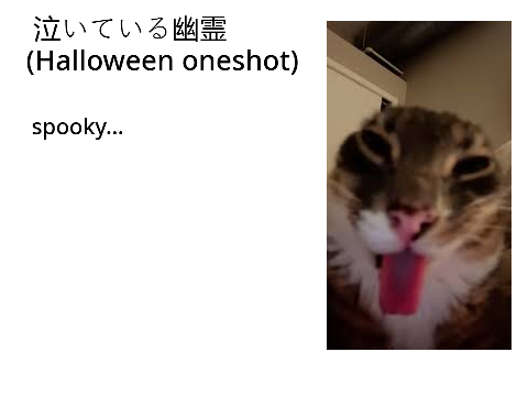  泣いている幽霊