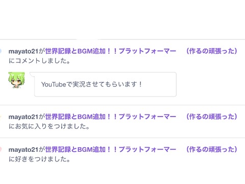 ありがとうございます（歓喜）