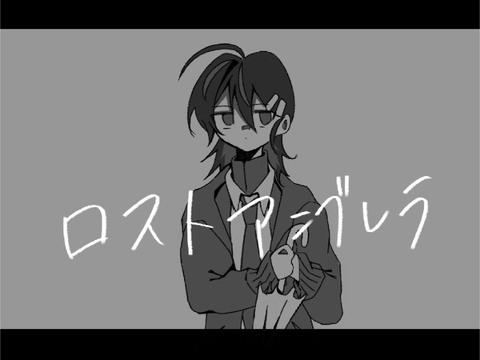 依頼69