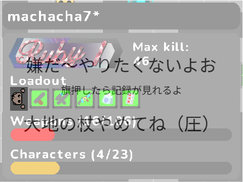 何を四天王～お知らせ付き～