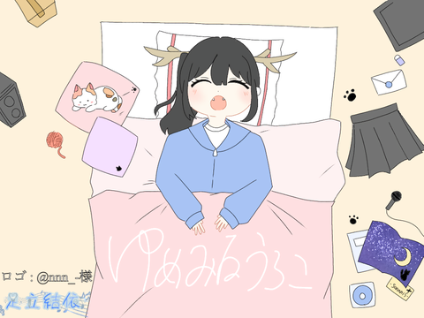 【歌ってみた】ゆめみるうろこ