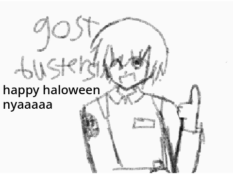 who you gana call teru minamoto