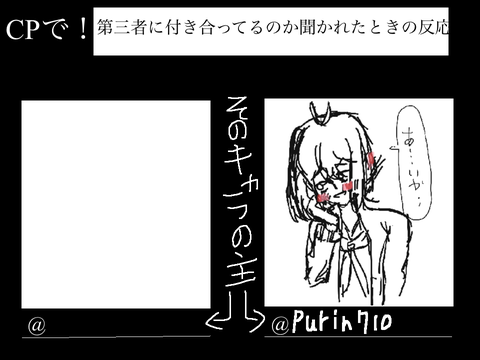 付き合ってるのテンプレ(？)！作ったやれ！！((( remix