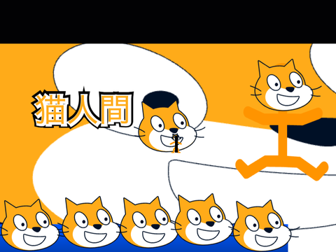 猫棒人間 #game #cat #ゲーム #棒人間 #猫