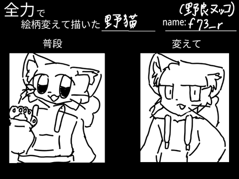 全力で絵柄変えて描いてみた! 