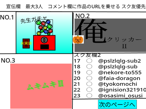 スク友欄　v3.2.2 解決策