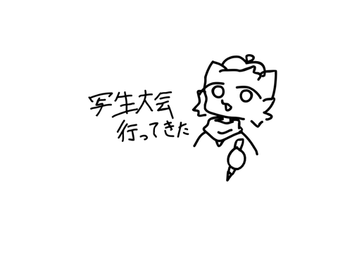 写生大会参加してきた