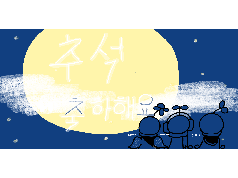 Chuseok