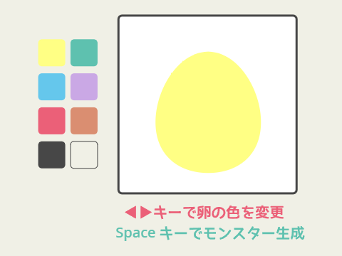 いろたまモンスターズ Paint & Hatch!