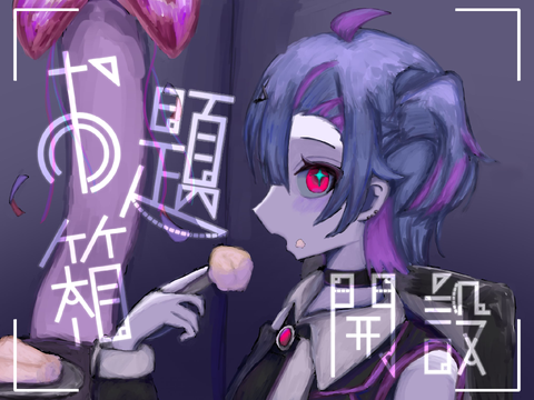 〚　お題箱開設　〛