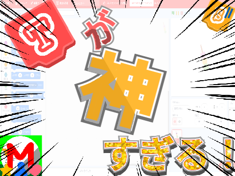 [!拡散希望!]TurboWarpが神過ぎる！