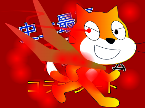 史上最悪のデスゲーム コラボシート remix