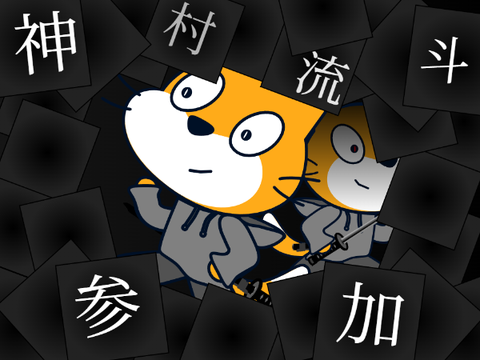大拡散希望【デスゲーム】　参加シート 【参加ってやつ？】