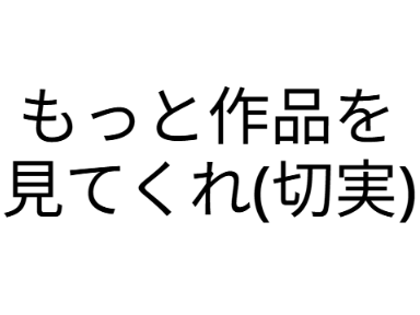 それだけ
