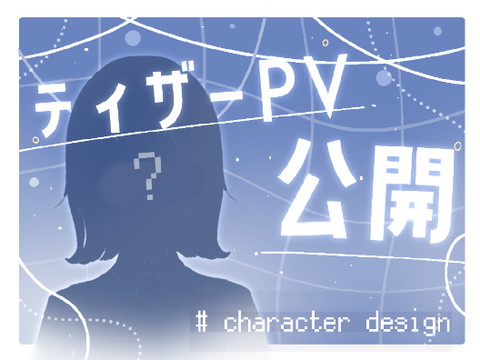 〈 # 靑月ティーザーPV 〉⊰ ᴛᴇᴀꜱᴇʀ ᴘᴠ. ↬ 靑月 ⊱