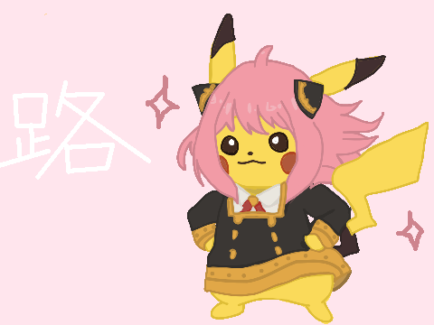 Pikachu! Meme | ANYA