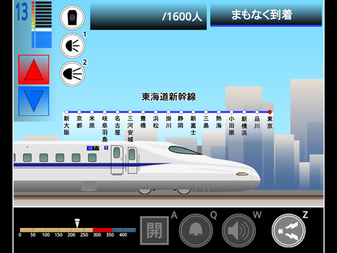 【全国のTAS用】JR東海　東海道新幹線シミュレーター