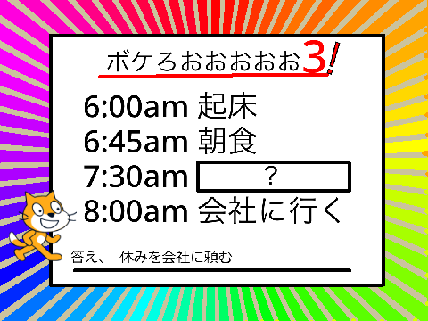 ボケたーーーーーーーー！