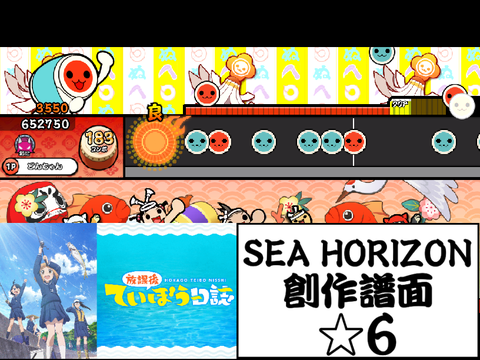 SEA HORIZON【創作譜面】