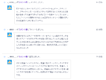 まじもんのハッカー(本物)による話