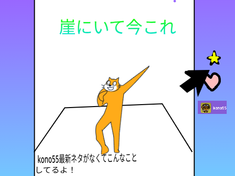 ネタ切れ、もういまこれ