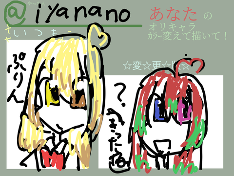 きたなすぎるねーーーーー！！！