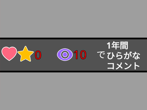 “超”鬼畜ルーレット