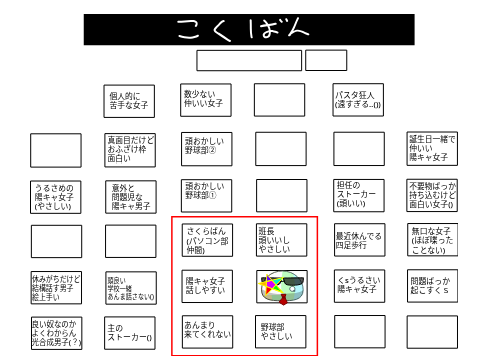 せ　き　が　え remix