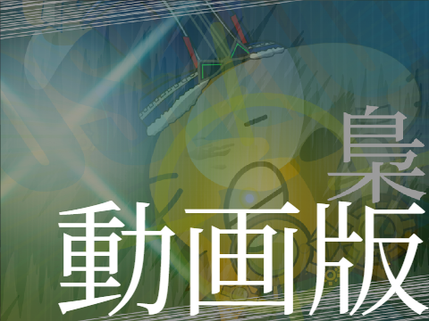 【動画版】映画｜梟【一話完結】