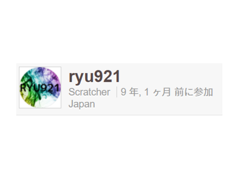 Scratchを始めて9年がたった