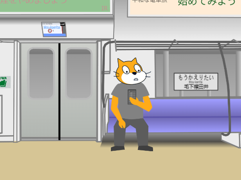 とある電車　remix 