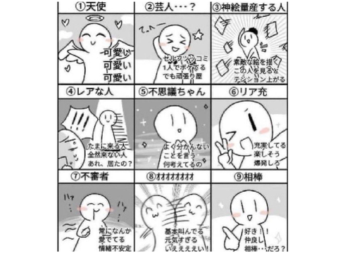 僕の印象を教えやがれください 