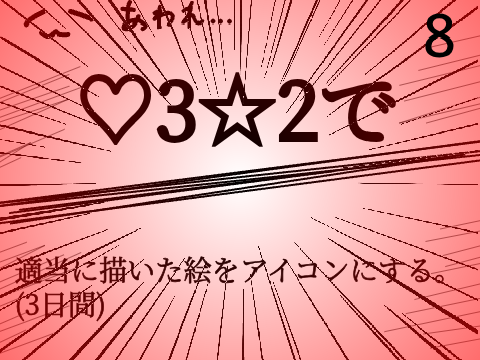 見たらやろうね！鬼畜ルーレット！ remix