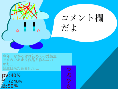 なかろはのコメ欄‼︎