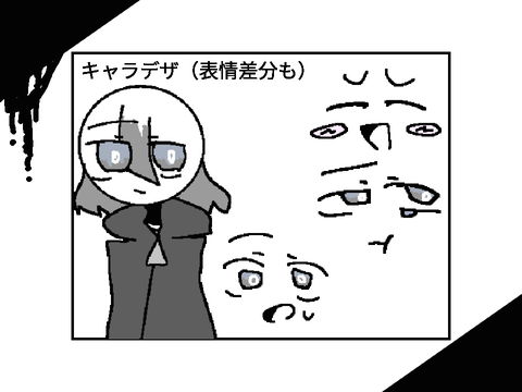 「殺神慈件」参加でっす！