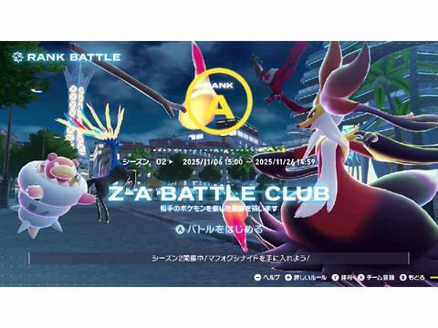 ZAやっぱ楽しい