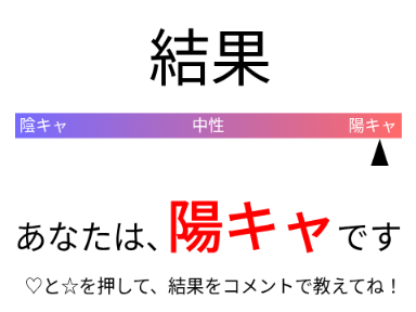 【診断】へ〜