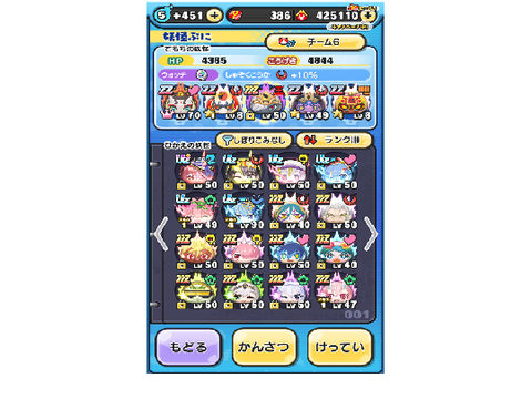 ぷにぷに　mybox
